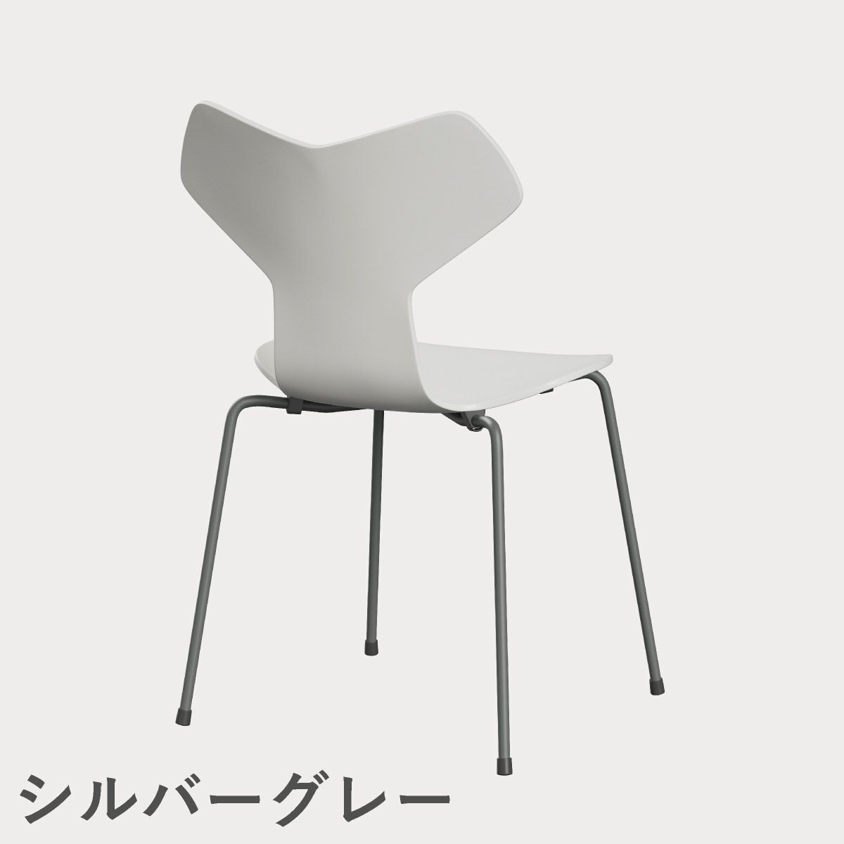 FRITZ HANSEN（フリッツ・ハンセン）GRANDPRIX（グランプリチェア） ラッカー / ホワイト