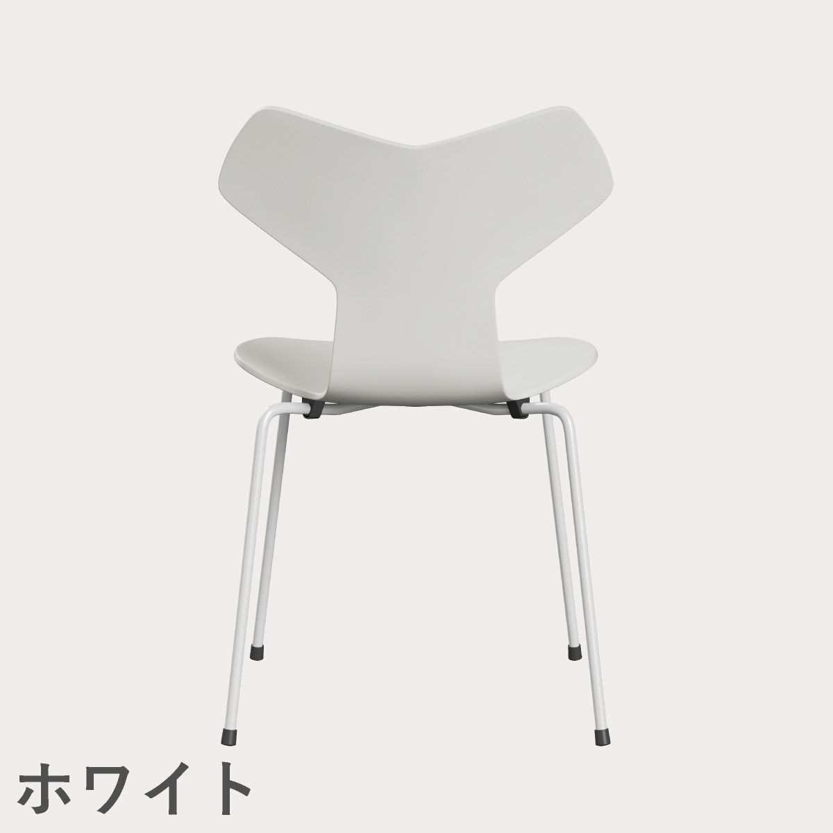 FRITZ HANSEN（フリッツ・ハンセン）GRANDPRIX（グランプリチェア） ラッカー / ホワイト