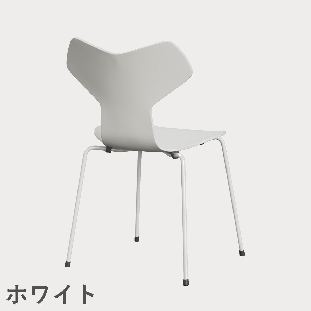FRITZ HANSEN（フリッツ・ハンセン）GRANDPRIX（グランプリチェア） ラッカー / ホワイト