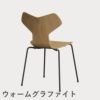 FRITZ HANSEN（フリッツ・ハンセン）GRANDPRIX（グランプリチェア） クリアラッカー / オーク