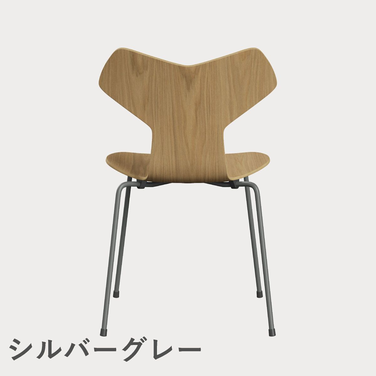 FRITZ HANSEN（フリッツ・ハンセン）GRANDPRIX（グランプリチェア） クリアラッカー / オーク