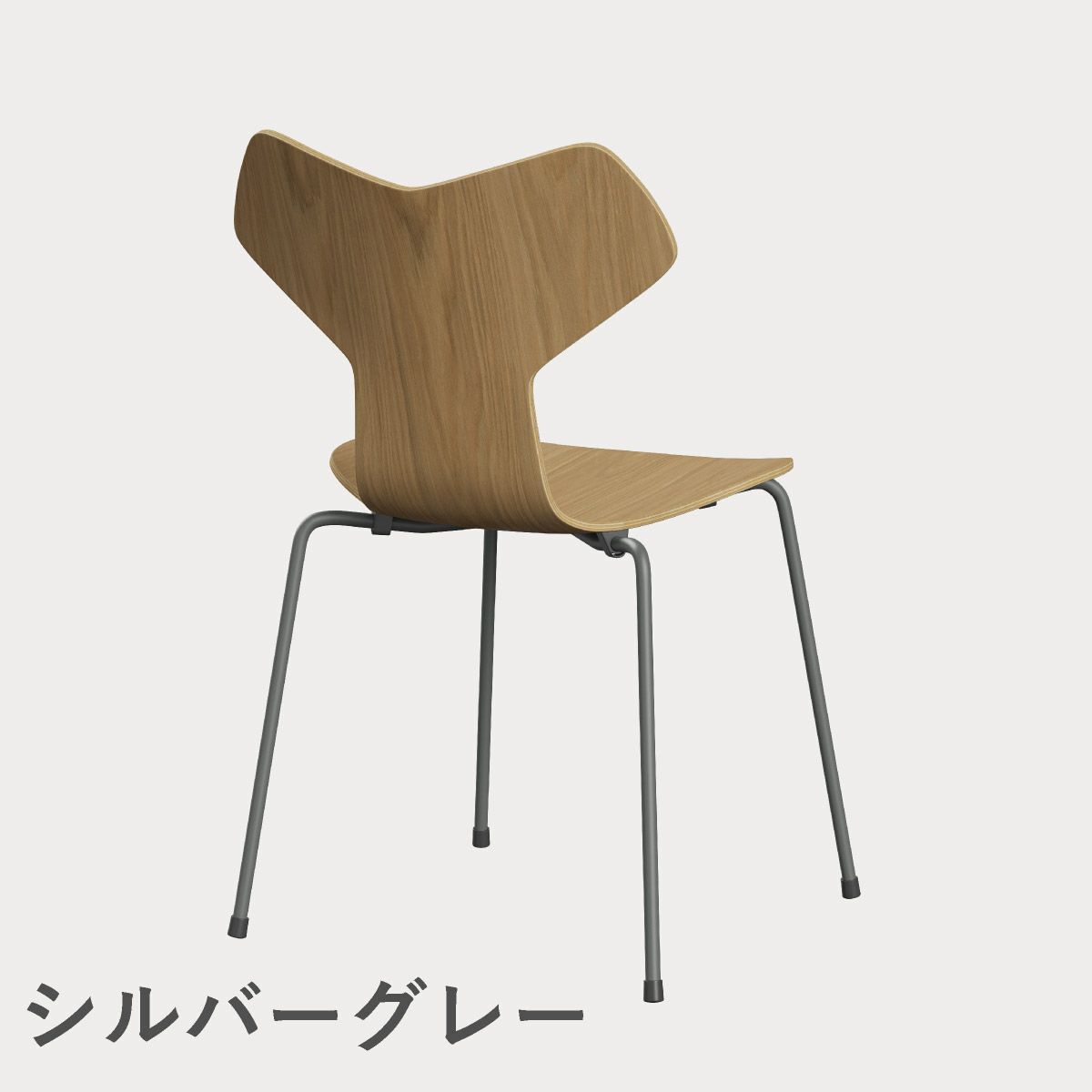 FRITZ HANSEN（フリッツ・ハンセン）GRANDPRIX（グランプリチェア） クリアラッカー / オーク