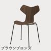 FRITZ HANSEN（フリッツ・ハンセン）GRANDPRIX（グランプリチェア） クリアラッカー / ウォルナット