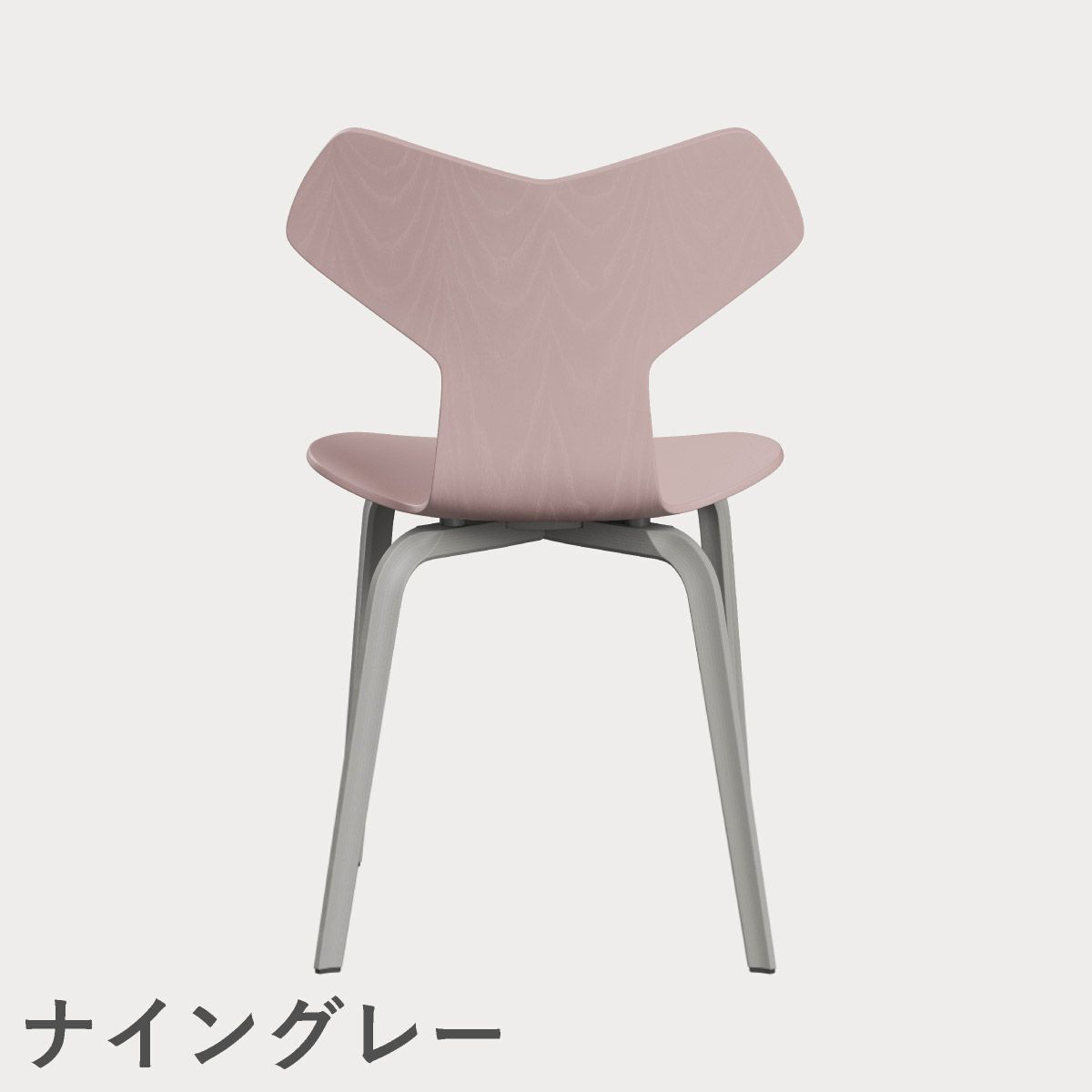 FRITZ HANSEN（フリッツ・ハンセン）GRANDPRIX（グランプリチェア）ウッドレッグ カラードアッシュ / ペールローズ