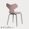 FRITZ HANSEN（フリッツ・ハンセン）GRANDPRIX（グランプリチェア）ウッドレッグ カラードアッシュ / ペールローズ