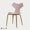 FRITZ HANSEN（フリッツ・ハンセン）GRANDPRIX（グランプリチェア）ウッドレッグ カラードアッシュ / ペールローズ