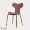 FRITZ HANSEN（フリッツ・ハンセン）GRANDPRIX（グランプリチェア）ウッドレッグ カラードアッシュ / ワイルドローズ