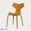 FRITZ HANSEN（フリッツ・ハンセン）GRANDPRIX（グランプリチェア）ウッドレッグ カラードアッシュ / バーントイエロー
