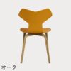 FRITZ HANSEN（フリッツ・ハンセン）GRANDPRIX（グランプリチェア）ウッドレッグ カラードアッシュ / バーントイエロー