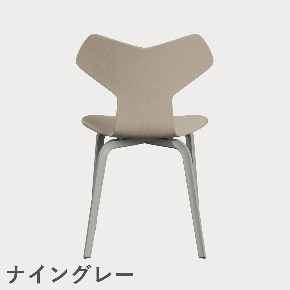 FRITZ HANSEN（フリッツ・ハンセン）GRANDPRIX（グランプリチェア）ウッドレッグ カラードアッシュ / ライトベージュ