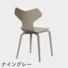 FRITZ HANSEN（フリッツ・ハンセン）GRANDPRIX（グランプリチェア）ウッドレッグ カラードアッシュ / ライトベージュ