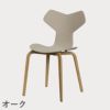 FRITZ HANSEN（フリッツ・ハンセン）GRANDPRIX（グランプリチェア）ウッドレッグ カラードアッシュ / ライトベージュ