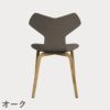 FRITZ HANSEN（フリッツ・ハンセン）GRANDPRIX（グランプリチェア）ウッドレッグ カラードアッシュ / ディープクレイ