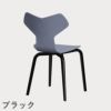 FRITZ HANSEN（フリッツ・ハンセン）GRANDPRIX（グランプリチェア）ウッドレッグ カラードアッシュ / ラベンダーブルー