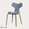 FRITZ HANSEN（フリッツ・ハンセン）GRANDPRIX（グランプリチェア）ウッドレッグ カラードアッシュ / ラベンダーブルー