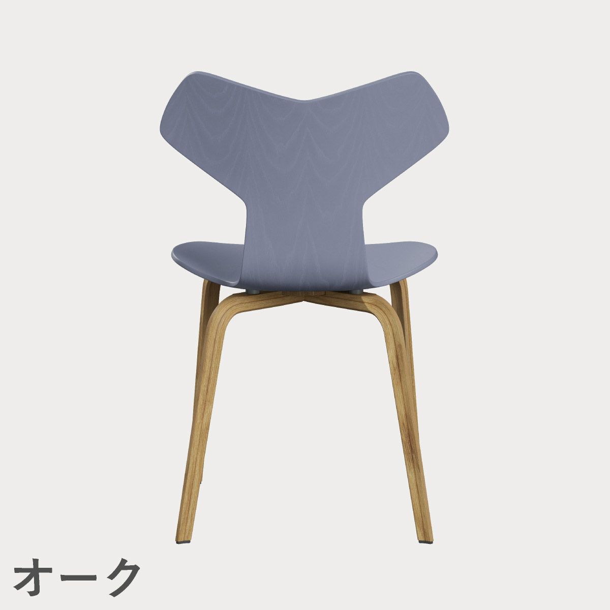 FRITZ HANSEN（フリッツ・ハンセン）GRANDPRIX（グランプリチェア）ウッドレッグ カラードアッシュ / ラベンダーブルー
