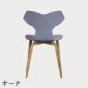 FRITZ HANSEN（フリッツ・ハンセン）GRANDPRIX（グランプリチェア）ウッドレッグ カラードアッシュ / ラベンダーブルー