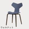 FRITZ HANSEN（フリッツ・ハンセン）GRANDPRIX（グランプリチェア）ウッドレッグ カラードアッシュ / ダスクブルー