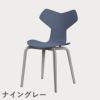 FRITZ HANSEN（フリッツ・ハンセン）GRANDPRIX（グランプリチェア）ウッドレッグ カラードアッシュ / ダスクブルー