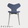 FRITZ HANSEN（フリッツ・ハンセン）GRANDPRIX（グランプリチェア）ウッドレッグ カラードアッシュ / ダスクブルー