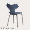 FRITZ HANSEN（フリッツ・ハンセン）GRANDPRIX（グランプリチェア）ウッドレッグ カラードアッシュ / ダスクブルー