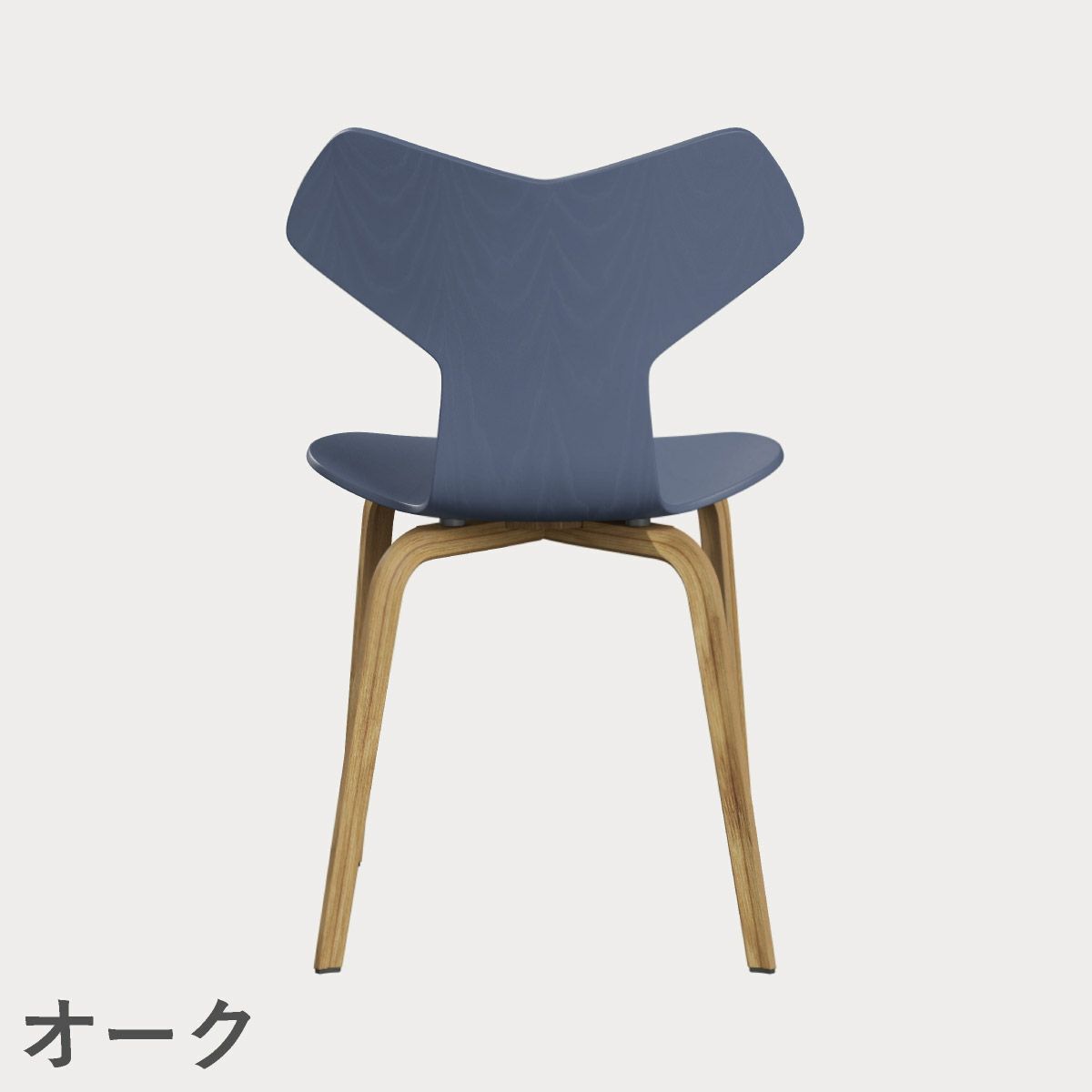 FRITZ HANSEN（フリッツ・ハンセン）GRANDPRIX（グランプリチェア）ウッドレッグ カラードアッシュ / ダスクブルー