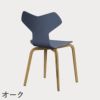 FRITZ HANSEN（フリッツ・ハンセン）GRANDPRIX（グランプリチェア）ウッドレッグ カラードアッシュ / ダスクブルー