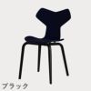 FRITZ HANSEN（フリッツ・ハンセン）GRANDPRIX（グランプリチェア）ウッドレッグ カラードアッシュ / ミッドナイトブルー