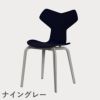 FRITZ HANSEN（フリッツ・ハンセン）GRANDPRIX（グランプリチェア）ウッドレッグ カラードアッシュ / ミッドナイトブルー