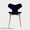 FRITZ HANSEN（フリッツ・ハンセン）GRANDPRIX（グランプリチェア）ウッドレッグ カラードアッシュ / ミッドナイトブルー