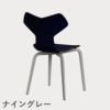 FRITZ HANSEN（フリッツ・ハンセン）GRANDPRIX（グランプリチェア）ウッドレッグ カラードアッシュ / ミッドナイトブルー