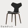 FRITZ HANSEN（フリッツ・ハンセン）GRANDPRIX（グランプリチェア）ウッドレッグ カラードアッシュ / ブラック