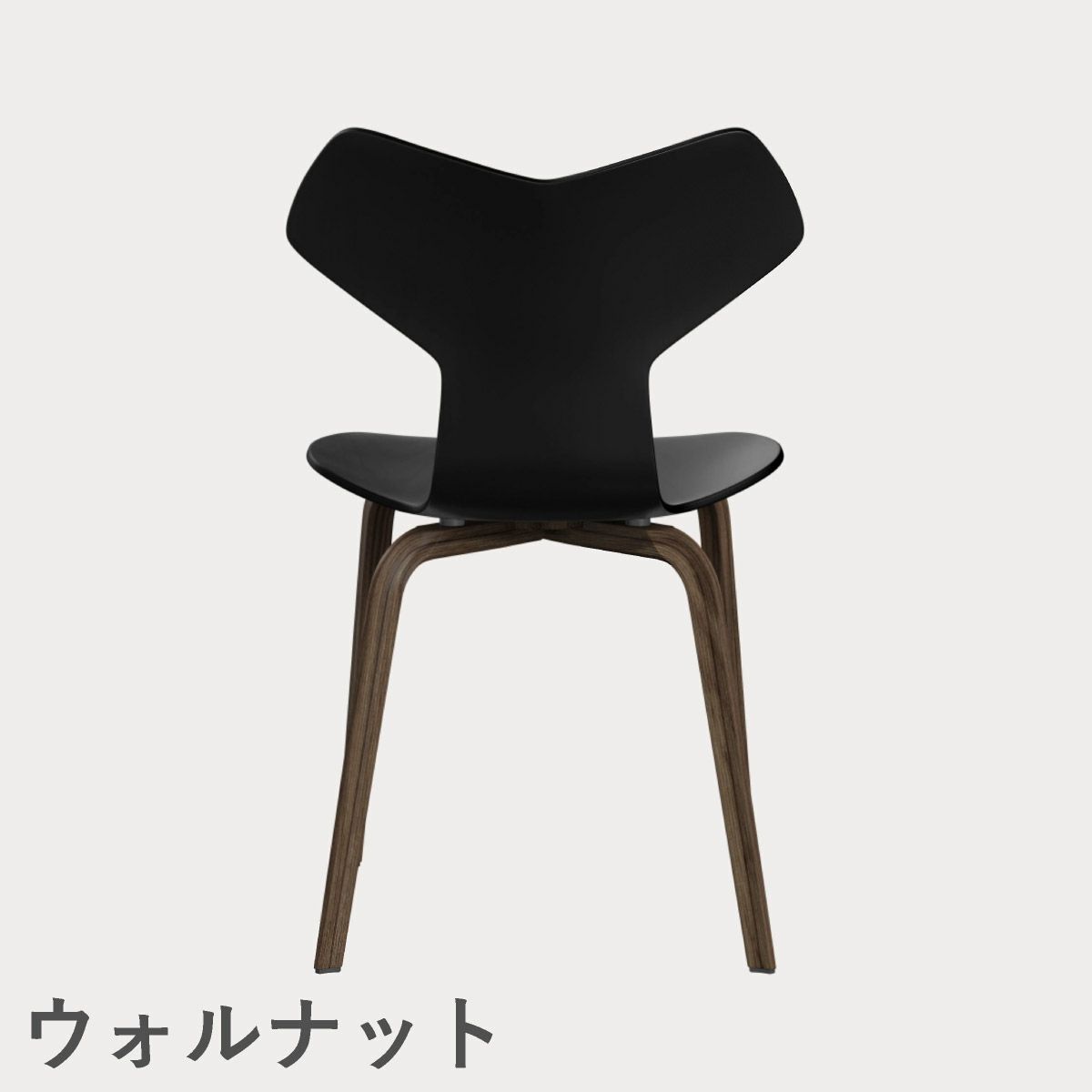 FRITZ HANSEN（フリッツ・ハンセン）GRANDPRIX（グランプリチェア）ウッドレッグ カラードアッシュ / ブラック