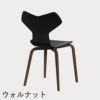 FRITZ HANSEN（フリッツ・ハンセン）GRANDPRIX（グランプリチェア）ウッドレッグ カラードアッシュ / ブラック