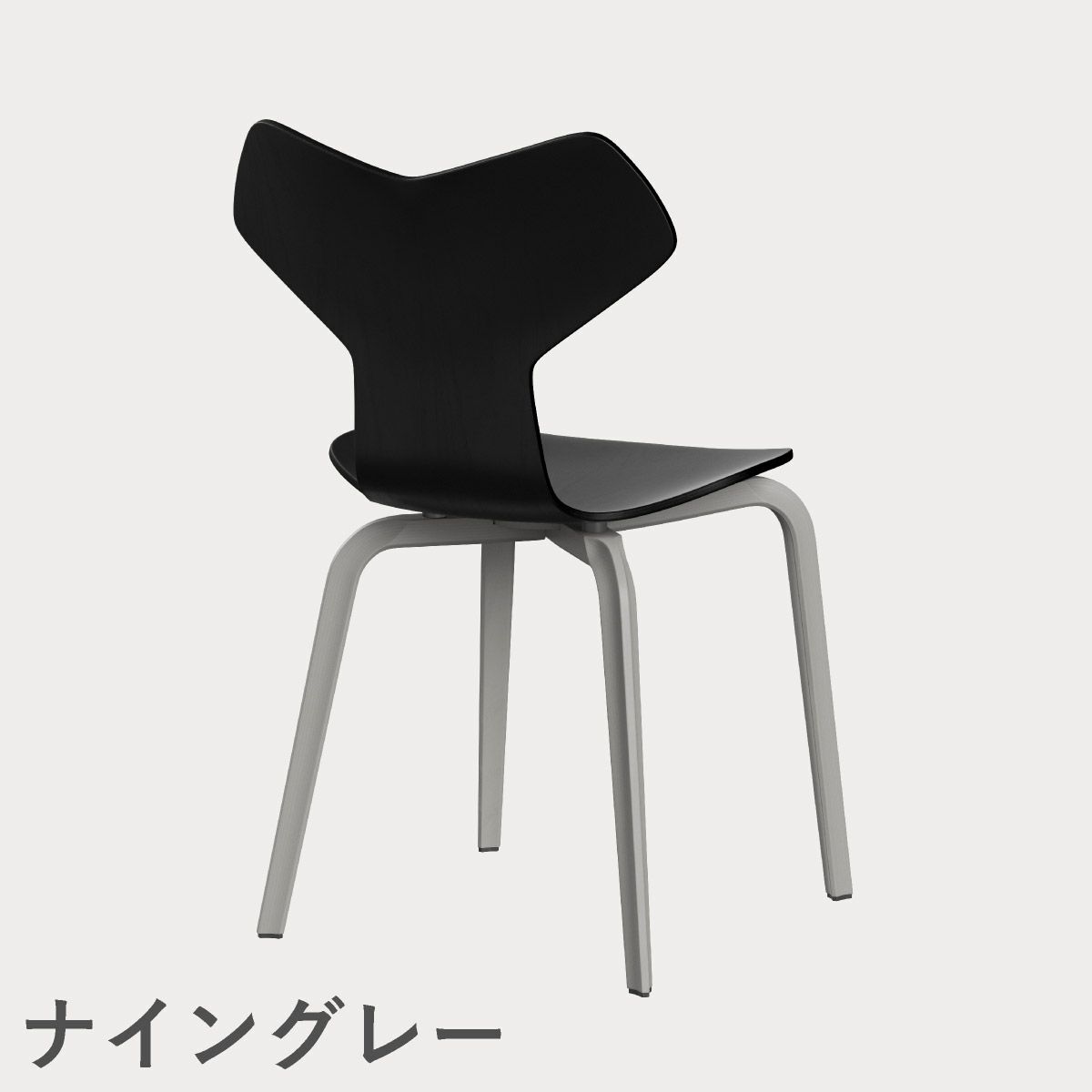 FRITZ HANSEN（フリッツ・ハンセン）GRANDPRIX（グランプリチェア）ウッドレッグ カラードアッシュ / ブラック