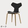 FRITZ HANSEN（フリッツ・ハンセン）GRANDPRIX（グランプリチェア）ウッドレッグ カラードアッシュ / ブラック
