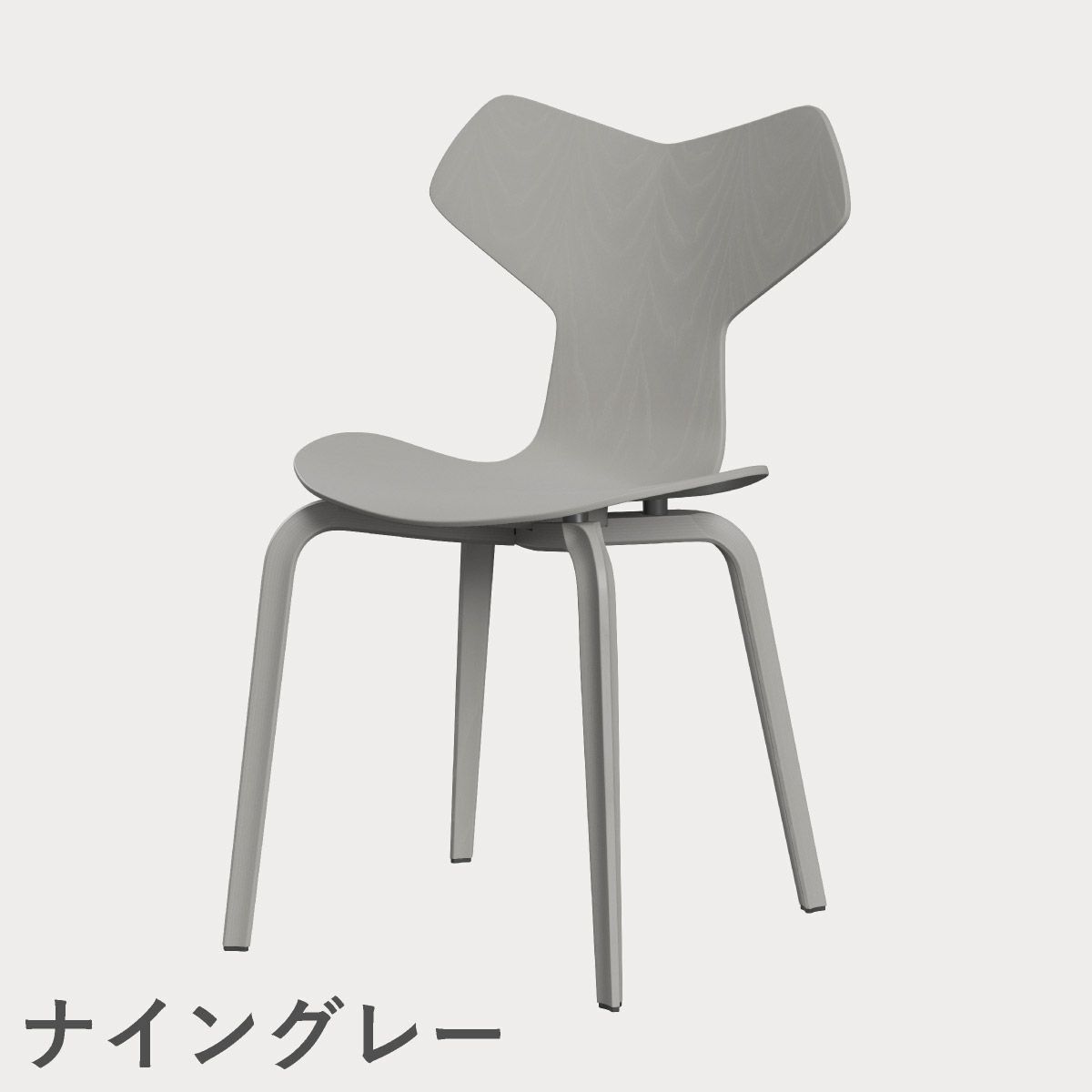 FRITZ HANSEN（フリッツ・ハンセン）GRANDPRIX（グランプリチェア）ウッドレッグ カラードアッシュ / ナイングレー