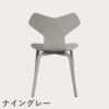 FRITZ HANSEN（フリッツ・ハンセン）GRANDPRIX（グランプリチェア）ウッドレッグ カラードアッシュ / ナイングレー