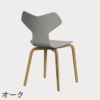 FRITZ HANSEN（フリッツ・ハンセン）GRANDPRIX（グランプリチェア）ウッドレッグ カラードアッシュ / ナイングレー