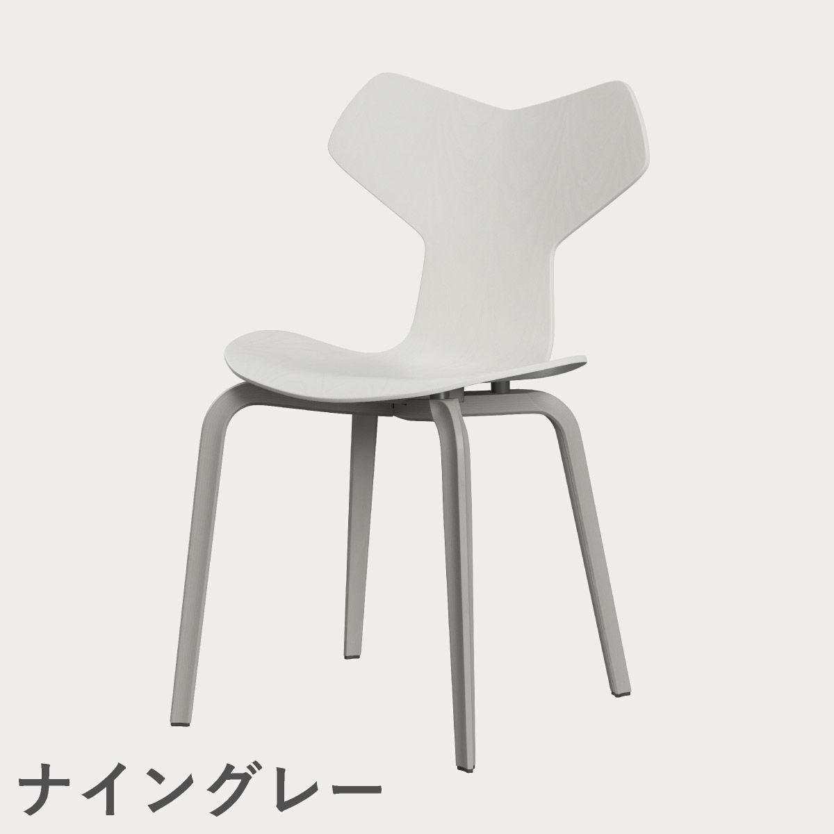 FRITZ HANSEN（フリッツ・ハンセン）GRANDPRIX（グランプリチェア）ウッドレッグ カラードアッシュ / ホワイト
