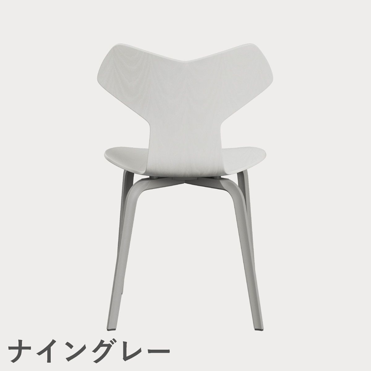 FRITZ HANSEN（フリッツ・ハンセン）GRANDPRIX（グランプリチェア）ウッドレッグ カラードアッシュ / ホワイト