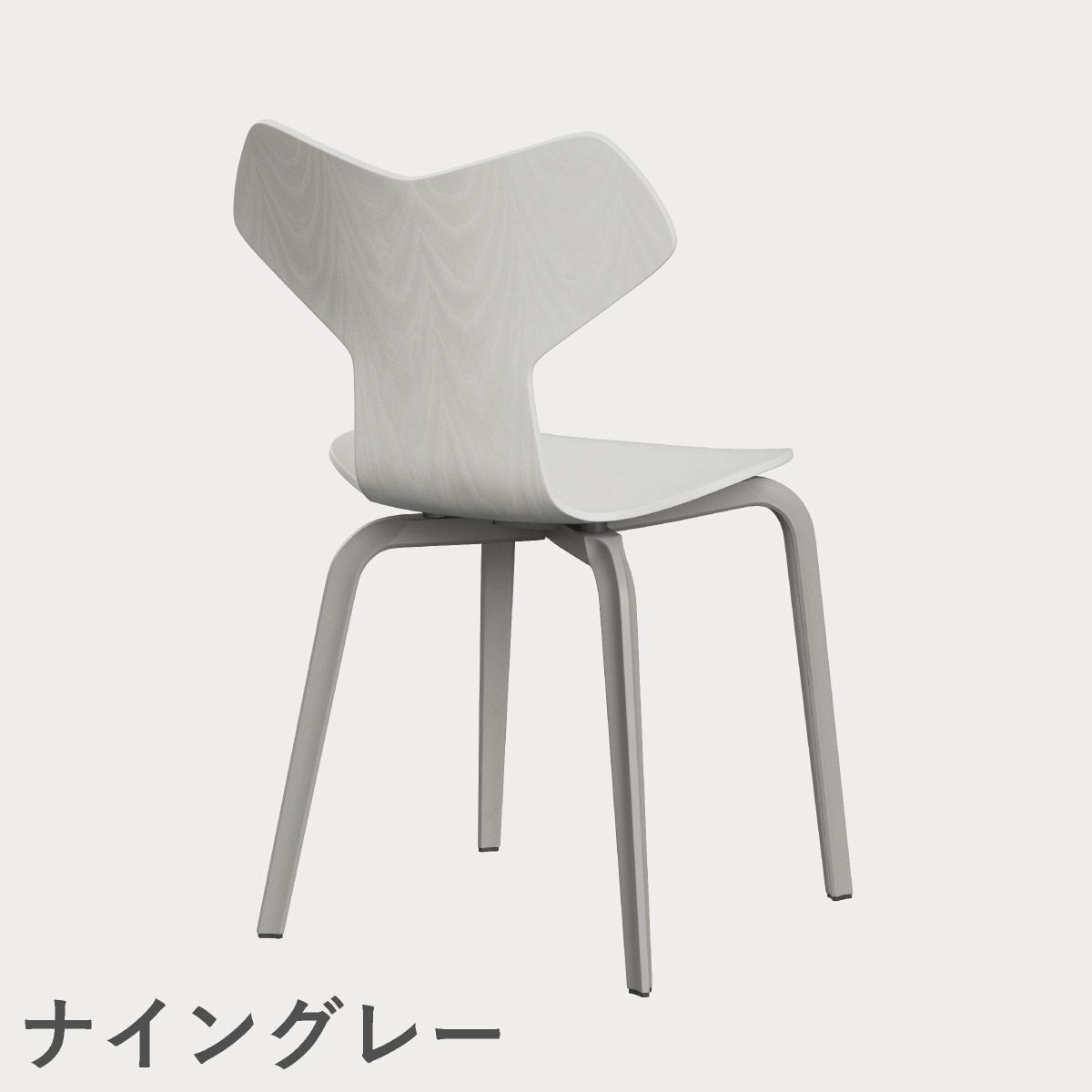 FRITZ HANSEN（フリッツ・ハンセン）GRANDPRIX（グランプリチェア）ウッドレッグ カラードアッシュ / ホワイト