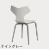 FRITZ HANSEN（フリッツ・ハンセン）GRANDPRIX（グランプリチェア）ウッドレッグ カラードアッシュ / ホワイト