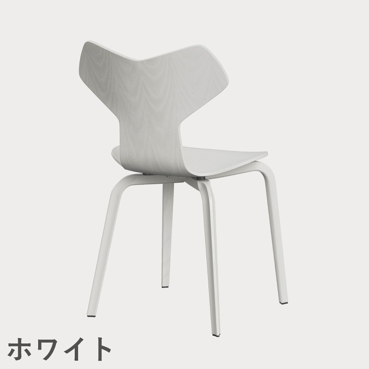 FRITZ HANSEN（フリッツ・ハンセン）GRANDPRIX（グランプリチェア）ウッドレッグ カラードアッシュ / ホワイト
