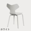 FRITZ HANSEN（フリッツ・ハンセン）GRANDPRIX（グランプリチェア）ウッドレッグ カラードアッシュ / ホワイト