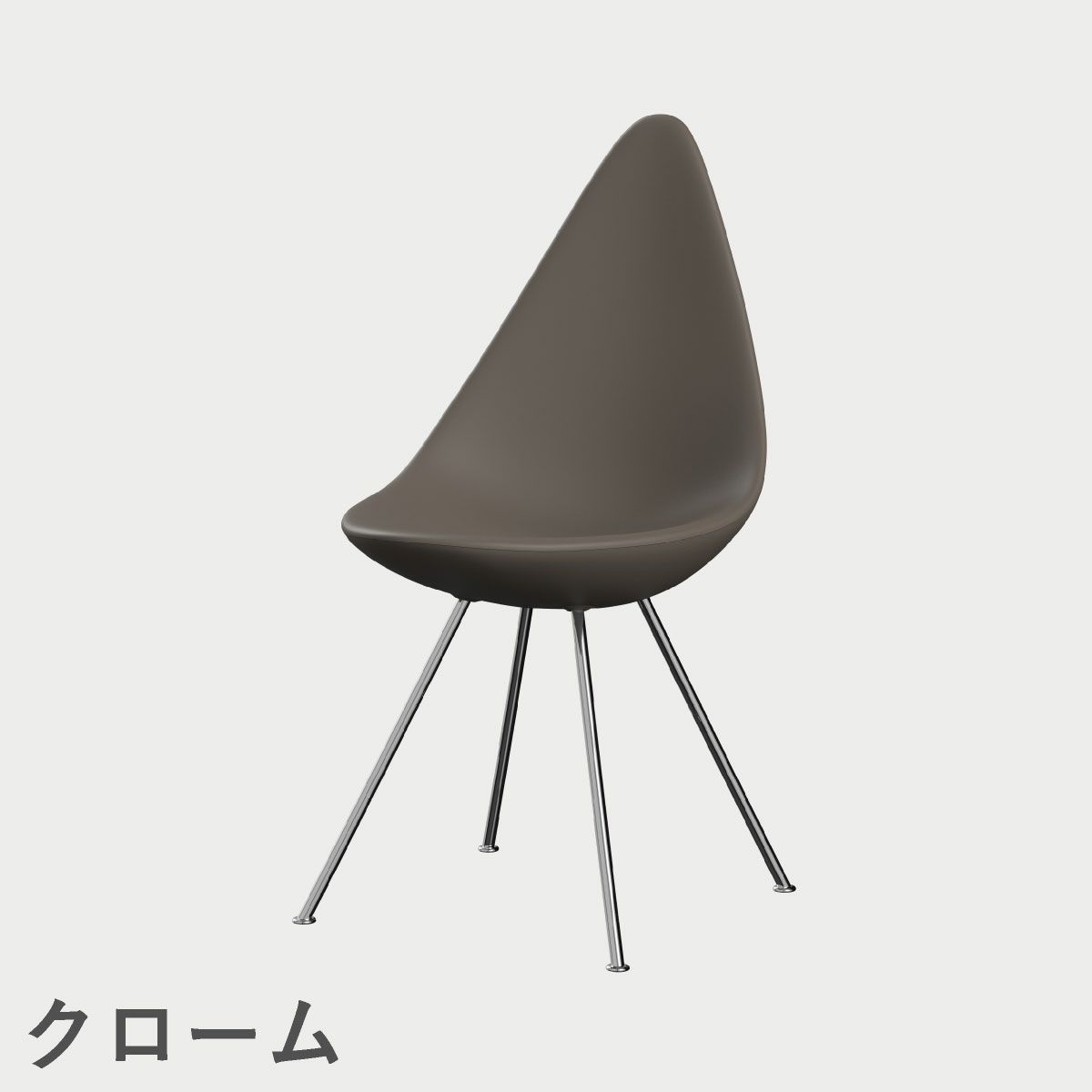 FRITZ HANSEN（フリッツ・ハンセン）DROP（ドロップチェア）プラスチックモデル / ディープクレイ