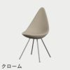 FRITZ HANSEN（フリッツ・ハンセン）DROP（ドロップチェア）プラスチックモデル / ライトベージュ