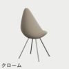 FRITZ HANSEN（フリッツ・ハンセン）DROP（ドロップチェア）プラスチックモデル / ライトベージュ