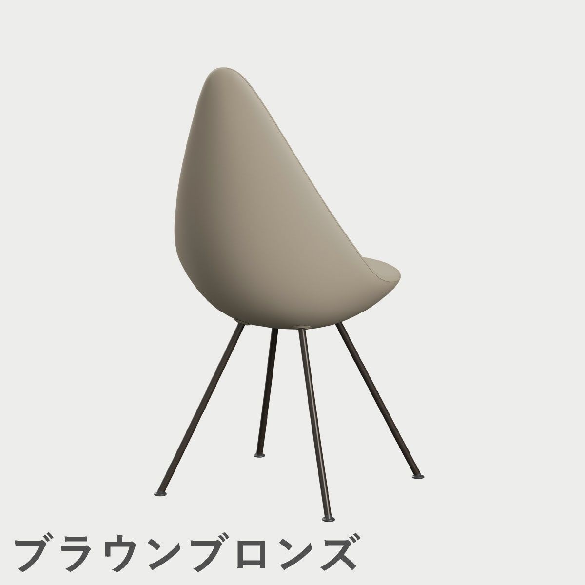 FRITZ HANSEN（フリッツ・ハンセン）DROP（ドロップチェア）プラスチックモデル / ライトベージュ