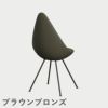 FRITZ HANSEN（フリッツ・ハンセン）DROP（ドロップチェア）プラスチックモデル / オリーブグリーン